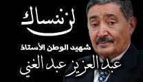 أخبار اليمن : غداً.. انطلاق فعاليات المؤتمر العلمي الثاني لجامعة 21 سبتمبر