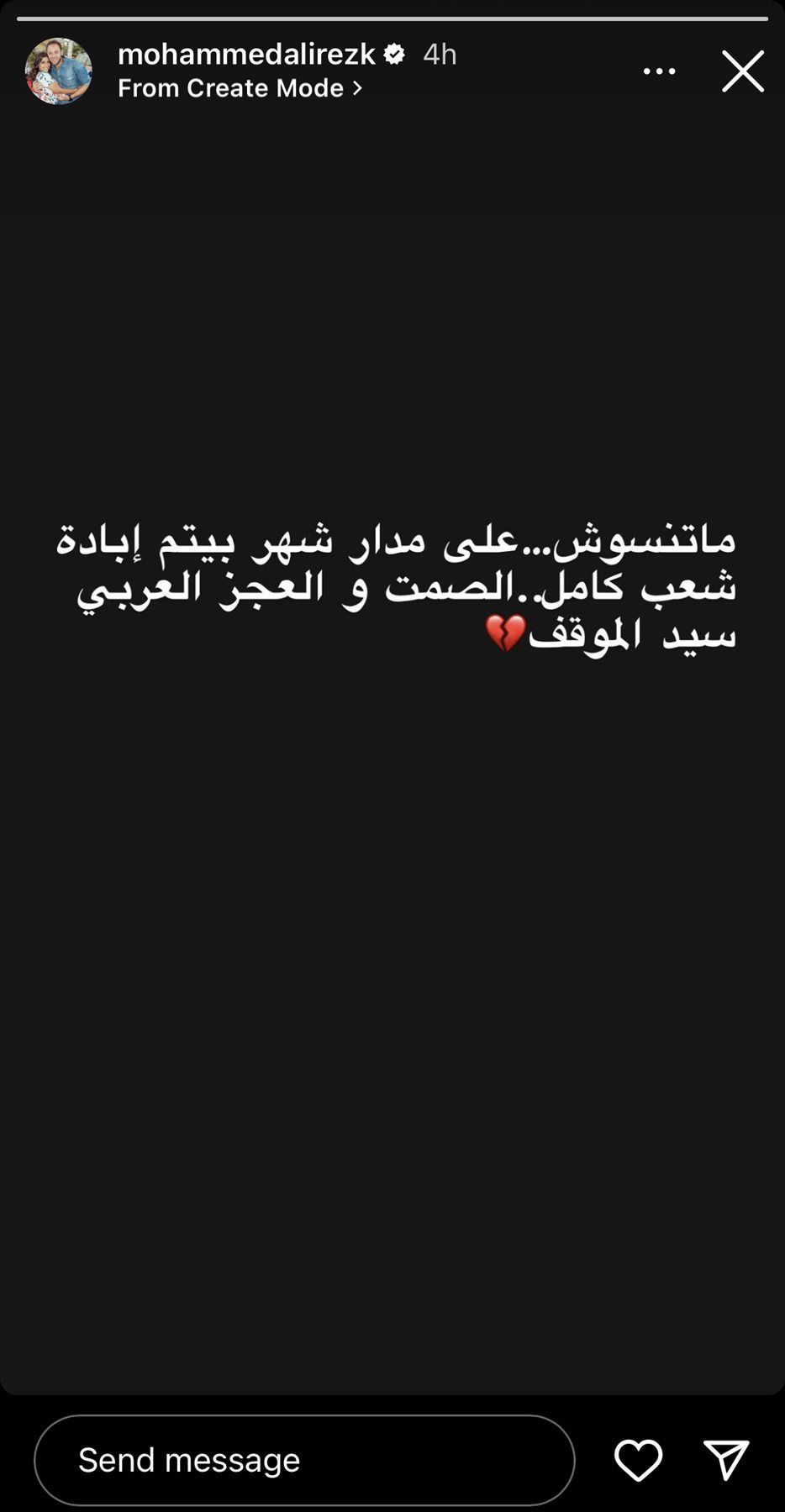 محمد علي رزق عن ما يحدث غزة: "الصمت العربي سيد الموقف"