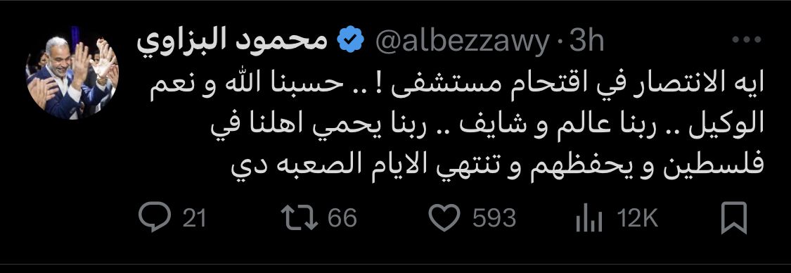 محمود البزاوي عن اقتحام مستشفى الشفاء: "إيه الإنتصار.. ربنا عالم وشايف"