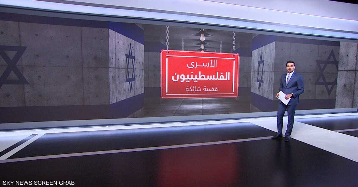 العالم اليوم - الأمم المتحدة: مليون فلسطيني اعتقلتهم إسرائيل منذ عام 1967