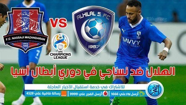 "الهلال × نساجي مازندران".. الزعيم يدك حصون نساجي بهدفين في دوري أبطال آسيا