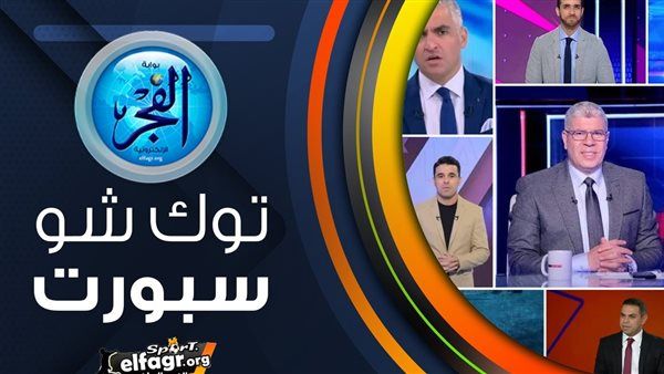 توك شو سبورت.. تصريحات مثيرة من نجم الأهلي.. وروي فيتوريا يكشف آخر تطورات المنتخب قبل بطولة إفريقيا