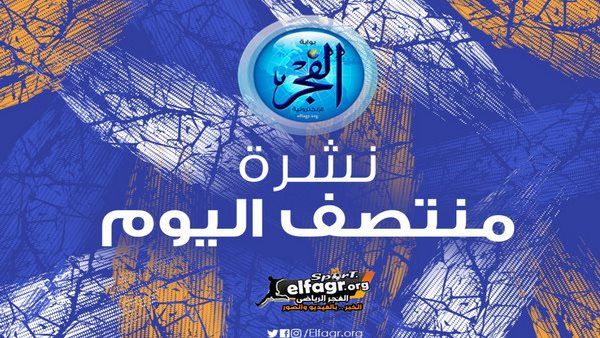 نشرة منتصف اليوم.. محمد عادل حكما لنهائي السوبر المصري وموقف الشناوي من المشاركة وسونج مهدد بالإقالة من تدريب الكاميرون