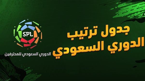 الهلال يغرد منفردًا.. تعرف على ترتيب الدوري السعودي