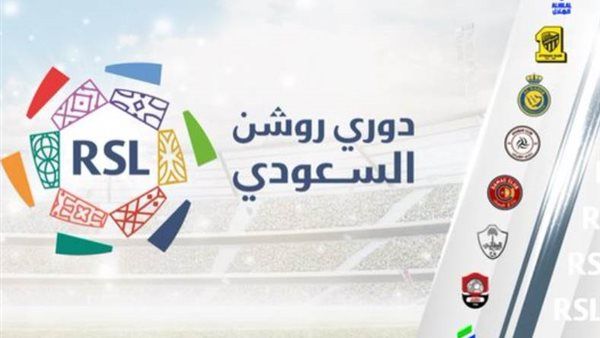 جدول ترتيب الدوري السعودي للمحترفين.. الهلال متربع على عرش الصدارة