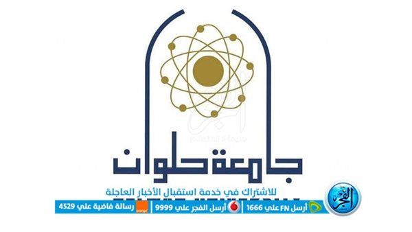 مؤتمر جامعة حلوان يستعرض تحولات التعليم وإعداد المعلم في ظل التحديات العالمية