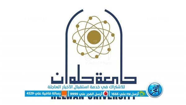 جامعة حلوان تعلن افتتاح نادي رياضي رسمي لتعزيز دور الرياضة في العملية التعليمية