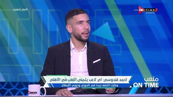 أحمد قندوسي: أي لاعب يتمنى اللعب للأهلي.. وفضلته على الزمالك