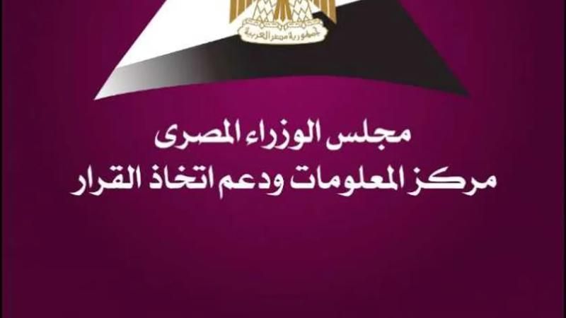 الحكومة: نسعى لزيادة خدمات التأمين الصحي لتشمل جميع السكان بحلول 2030