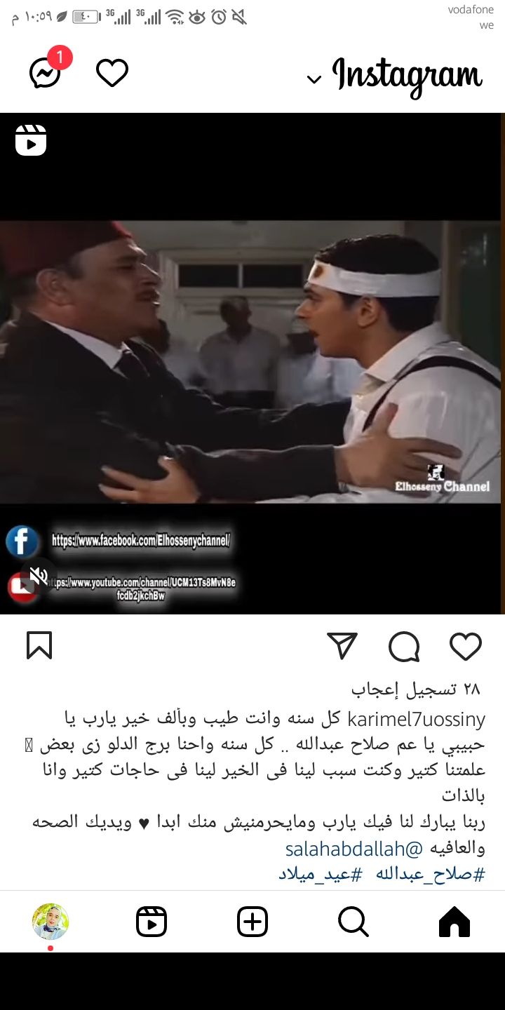 كريم الحسيني لـ صلاح عبدالله: "كل سنة وإحنا برج الدلو زي بعض"