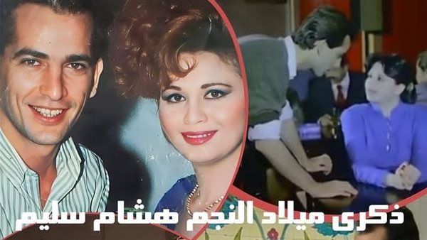 إلهام شاهين تحيي ذكرى ميلاد هشام سليم بهذه الطريقة