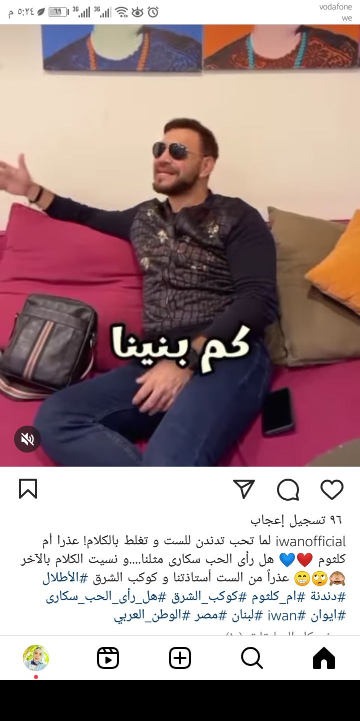 إيوان يخطف الأضواء من خلال أحدث ظهور له (صورة)