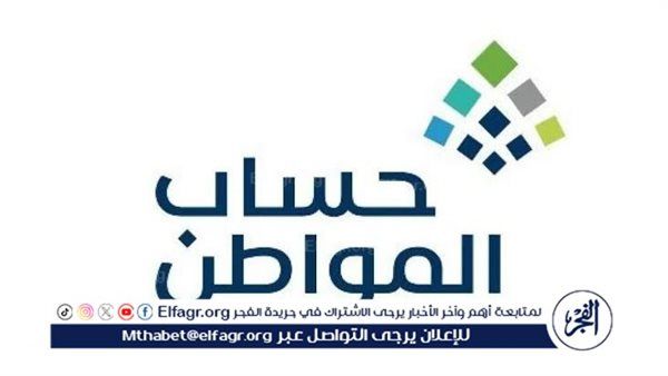 تعرف على سبب تأخير صرف حساب المواطن دفعة 75 لشهر فبراير والفئات المستهدفة من البرنامج