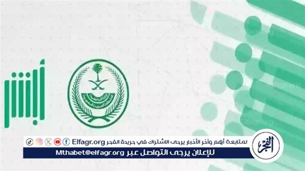 تابع.. خطوات عرض واستخراج شهادة الوفاة بالسعودية عبر أبشر 1445