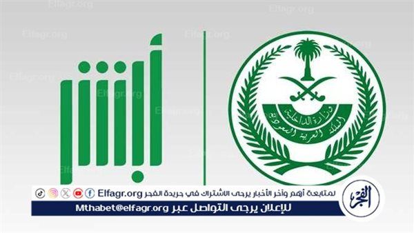 استعلام عن صلاحية الإقامة 1445 برقم الإقامة من خلال بوابة أبشر