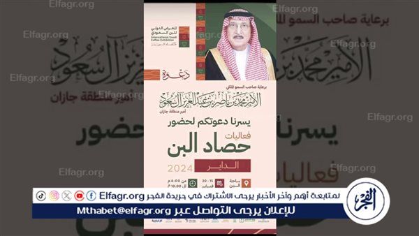 الفن التشكيلي يستهوي زوّار فعاليات "حصاد البن 2024 " في الداير