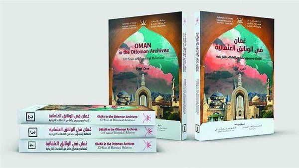 معرض مسقط للكتاب يحتفي بتاريخ وحضارة المحافظات والمدن العُمانية