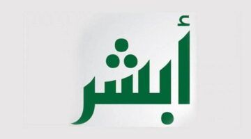 استعلم.. ابشر توظيف نتائج القبول الموحد 1446 للرجال والاستعلام عنها عبر منصة ابشر absher.sa