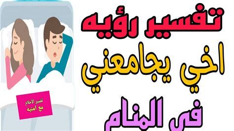 تفسير الأخت في الحلم رؤية اختي في المنام