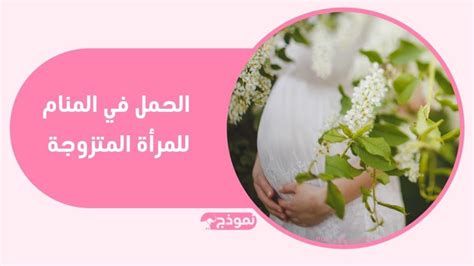 تفسير الأذان والتأذين في المنام وحلم قراءة الأذان