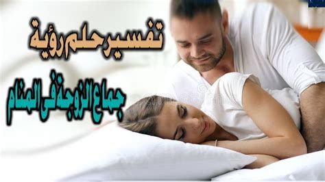 تطليق الزوجة في المنام وتفسير رؤية الطلاق في الحلم