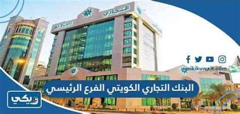 مواعيد عمل الهيئة العامة للمعلومات المدنية الكويت 2025