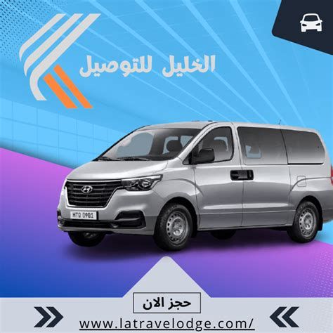 ارخص شركة توصيل من مطار جدة الى مكة 2025