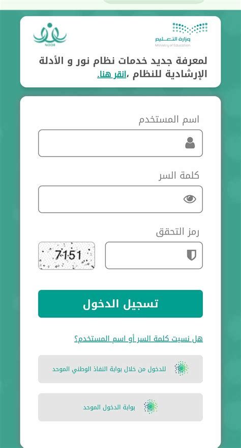 رابط تسجيل روضة نظام نور 1446