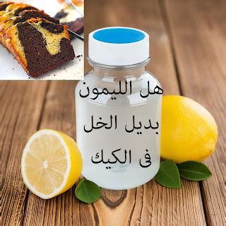 بديل ملح الليمون في التنظيف