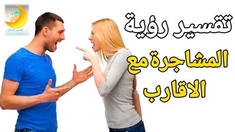 المشاكل في المنام