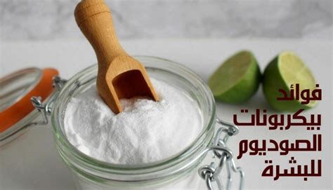 بديل ملح الليمون في التنظيف