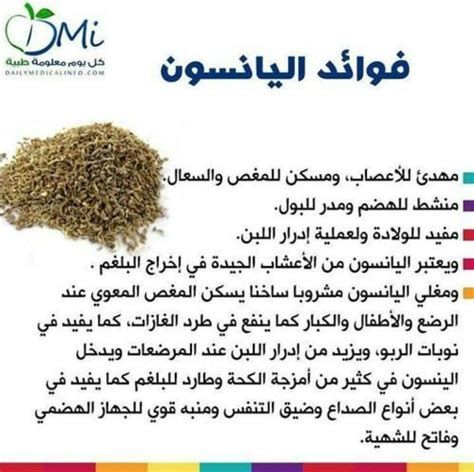 بسكويت اليانسون وحبة البركة