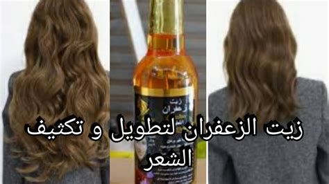 بودرة الزعفران للشعر