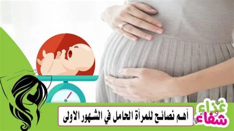 اسماء الفيتامينات في الشهور الأولى من الحمل