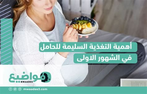 اسماء الفيتامينات في الشهور الأولى من الحمل