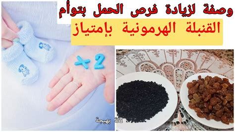 أقوى منشط للحمل بتوأم ذكور