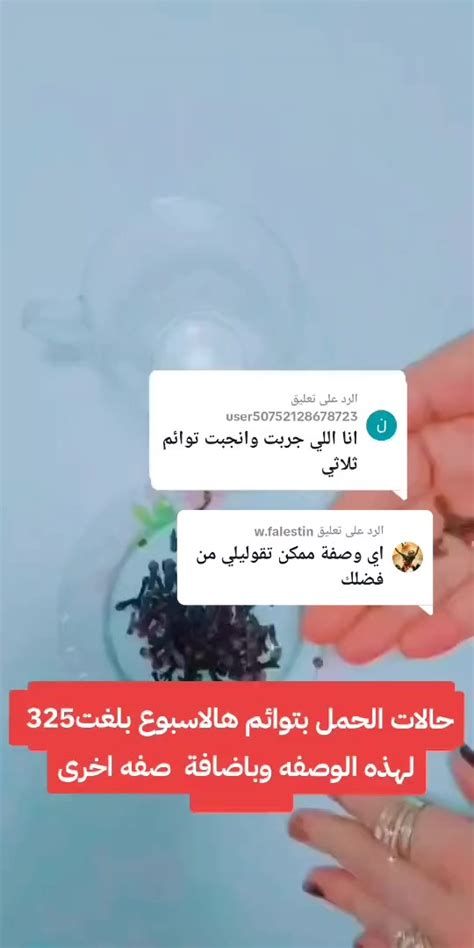 أقوى منشط للحمل بتوأم ذكور