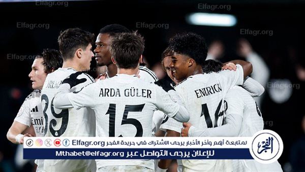 عاجل.. تشكيل ريال مدريد الرسمي لمواجهة سيلتا فيجو في كأس الملك