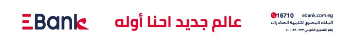 اللؤلؤ والحلي يقفزان بصادرات مصر إلى الإمارات 56.5%