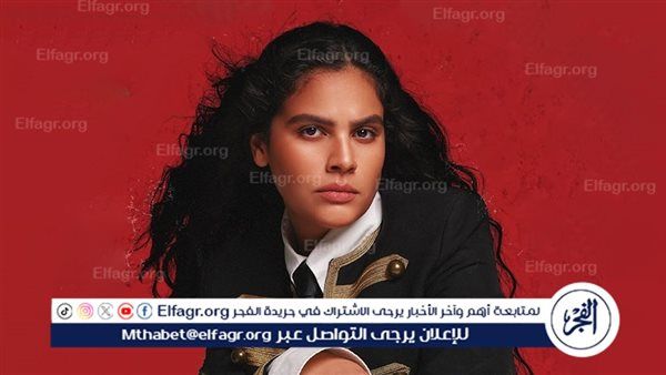 ‏حنين حسين تُشعل الساحة الموسيقية بأغنيتها الجديدة "ممكن أعيش"