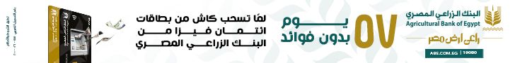 اللؤلؤ والحلي يقفزان بصادرات مصر إلى الإمارات 56.5%