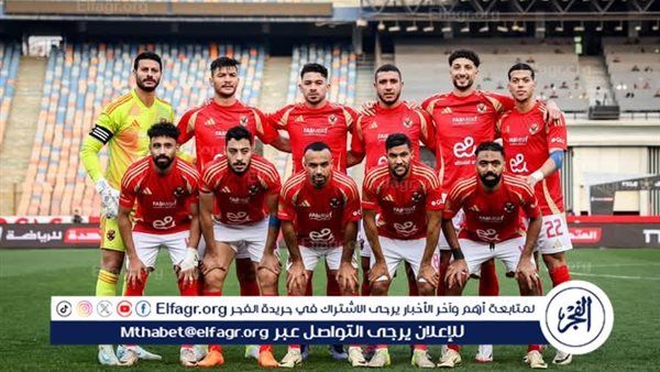 عاجل.. قائمة الأهلي لمواجهة أورلاندو بايرتس في دوري أبطال إفريقيا