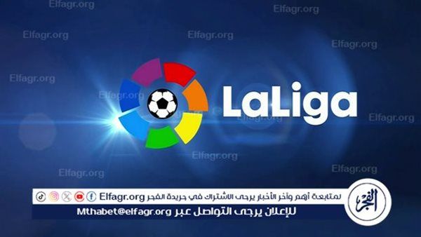 موعد مباراة إسبانيول وبلد الوليد في الدوري الإسباني