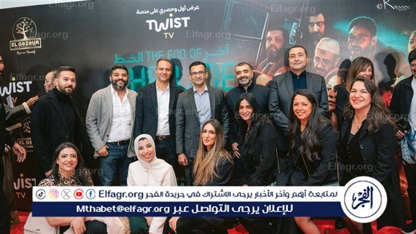 " Twist Tv " تعزز ريادتها في المحتوى العربي بعرض حصري لفيلم آخر الخط