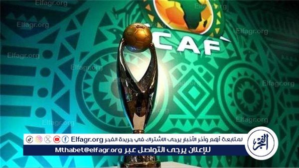 مواعيد مباريات دوري أبطال إفريقيا والقنوات الناقلة