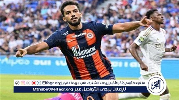 التعمري يقود مونبلييه إلى انتصار ثمين على موناكو بالدوري الفرنسي