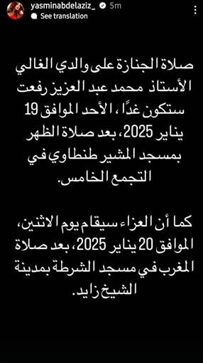 ياسمين عبد العزيز تنشر صورا نادرة من طفولتها مع والدها الراحل شاركت الفنانة ياسمين عبد العزيز جمهورها بصور نادرة جمعتها بوالدها الراحل ووالدتها وشقيقيها.ونشرت ياسمين عبد ال إقرأ المزيد