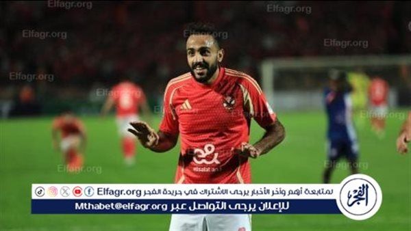 الأهلي يودع يوسف أيمن وكهربا في الانتقالات الشتوية