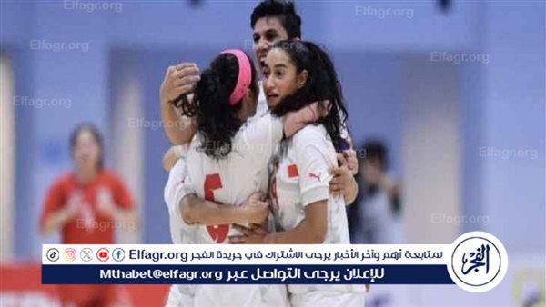 بحضور منتخب عربي واحد.. اكتمال عقد المتأهلين إلى كأس آسيا للسيدات بكرة الصالات