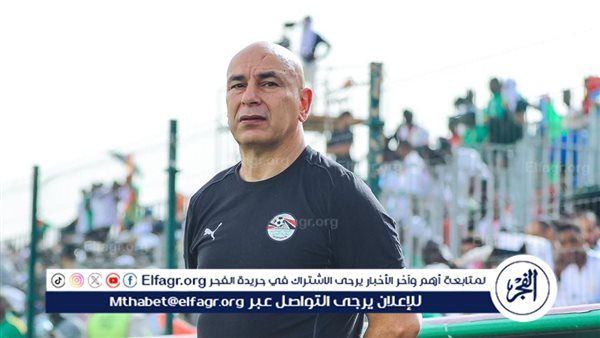 إثيوبيا ترفض طلب حسام حسن قبل مواجهة منتخب مصر في تصفيات كأس العالم